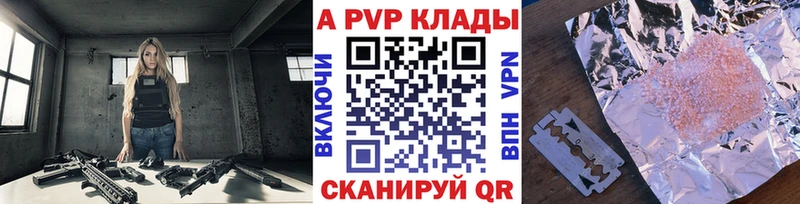 Альфа ПВП мука  Шимановск 