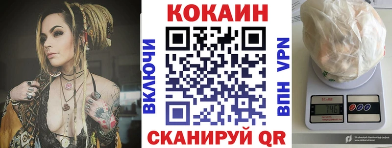 купить наркоту  мега как зайти  КОКАИН Эквадор  Шимановск 