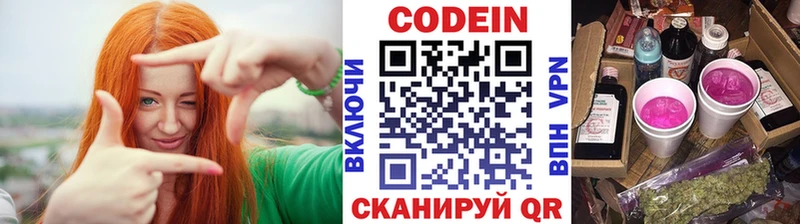 цены наркотик  Шимановск  Codein Purple Drank 