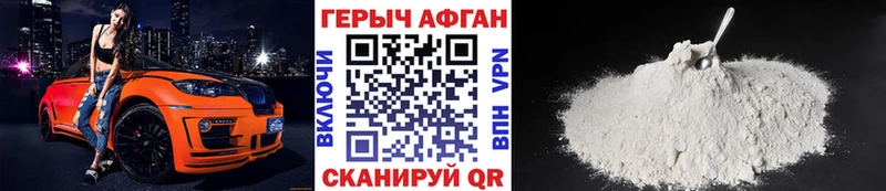 Героин белый  Шимановск 