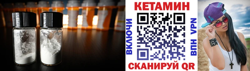 КЕТАМИН ketamine  наркошоп  Шимановск 