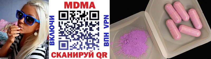 дарнет шоп  МЕГА зеркало  MDMA молли  Шимановск 