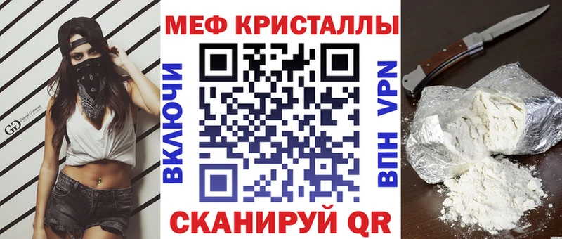 Мефедрон mephedrone  Шимановск 