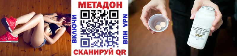 МЕТАДОН белоснежный  Шимановск 