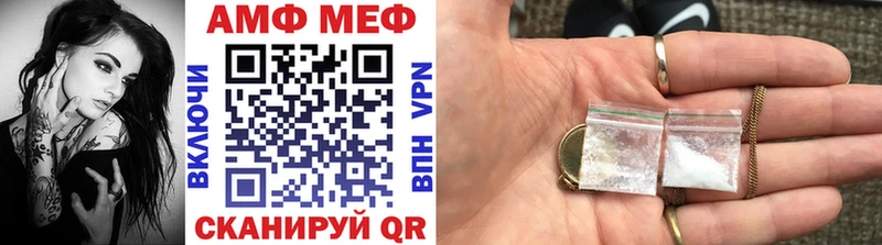 Первитин Methamphetamine  Шимановск 