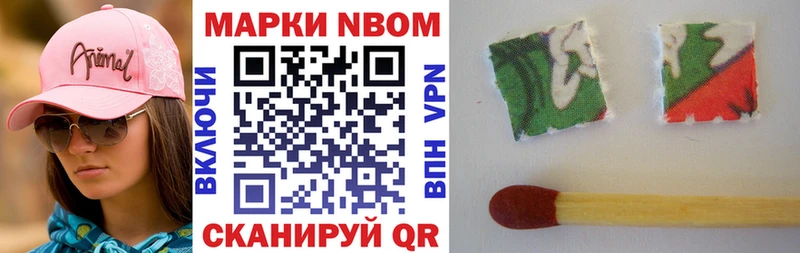 Марки NBOMe 1,5мг  площадка клад  Шимановск  магазин продажи наркотиков 